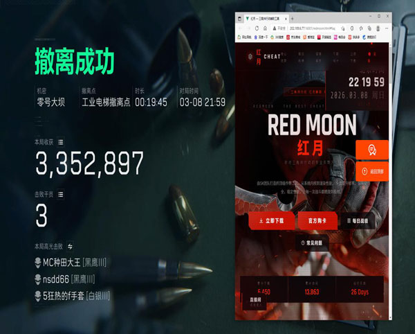 三角洲辅助干员软件效果